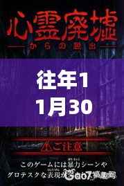 往年11月30日汉降价日,心灵之旅启程,探寻与自然美景的不解之缘