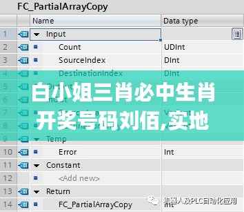 白小姐三肖必中生肖开奖号码刘佰,实地数据执行分析_4DM55.402