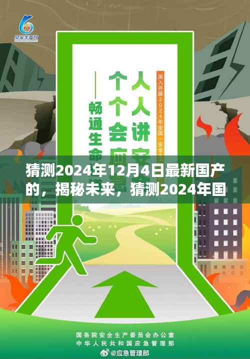 揭秘未来国产新作三大看点,预测2024年国产新作的三大亮点与未来趋势展望