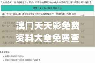 澳门天天彩免费资料大全免费查询狼披羊皮,实地验证数据分析_XR9.540