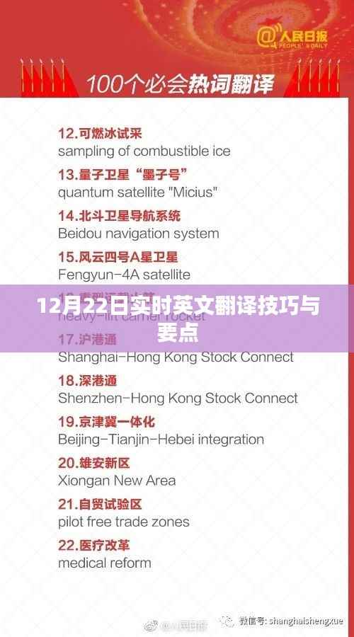 荆钗布裙 第3页