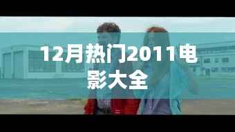 囫囵吞枣 第3页