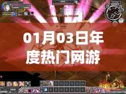 年度热门网游,最新动态一网打尽(XXXX年XX月XX日)
