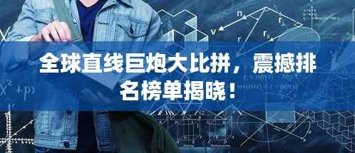 血脉喷张 第3页