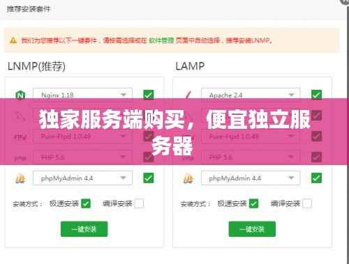 独家服务端购买,便宜独立服务器