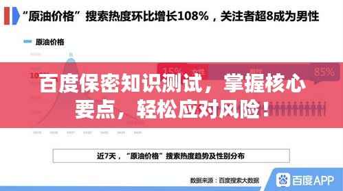 公司概况 第137页